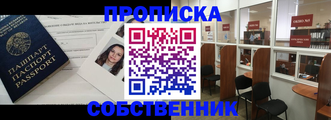 временная регистрация надежно в Ивантеевке
