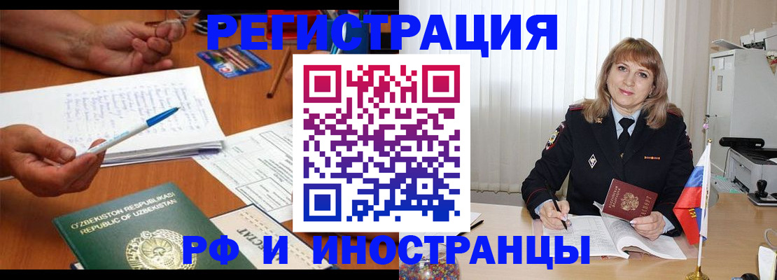 прописка для военкомата в Ивантеевке